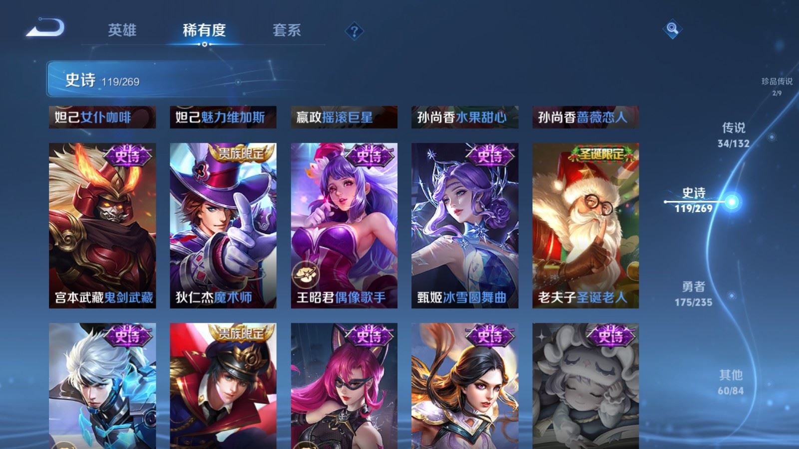 WZCMW4128007王者荣耀账号详情图22