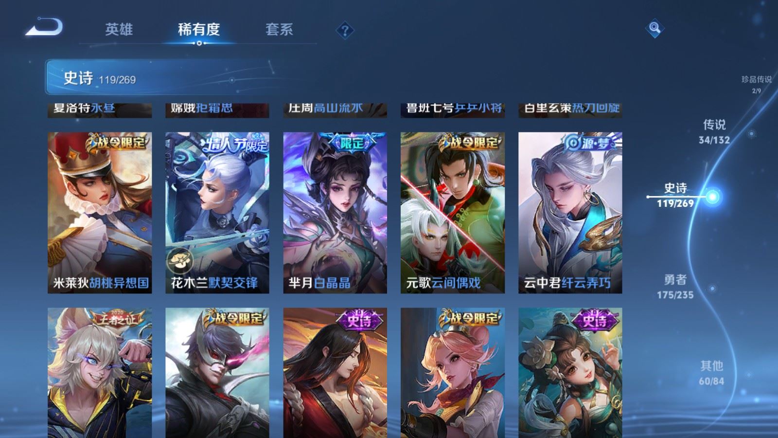 WZCMW4128007王者荣耀账号详情图12