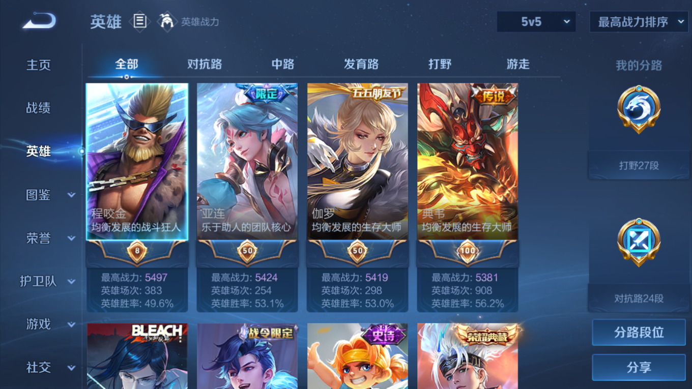 WZCMW4136447王者荣耀账号详情图5