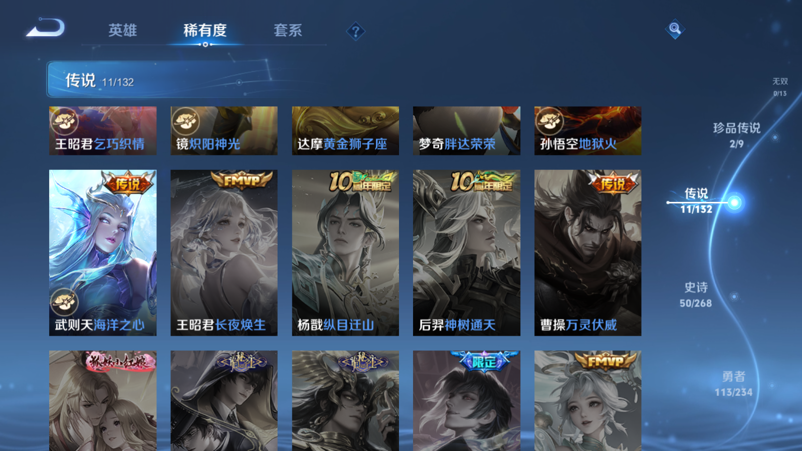 WZCMW4136447王者荣耀账号详情图8