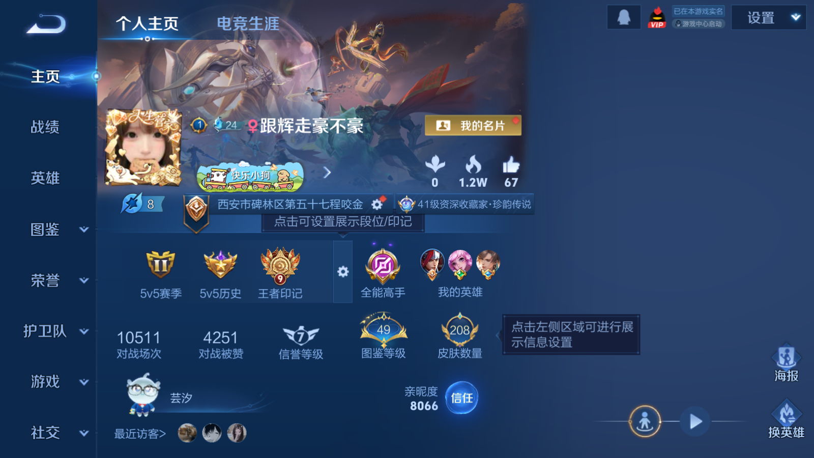 WZCMW4136447王者荣耀账号详情图2