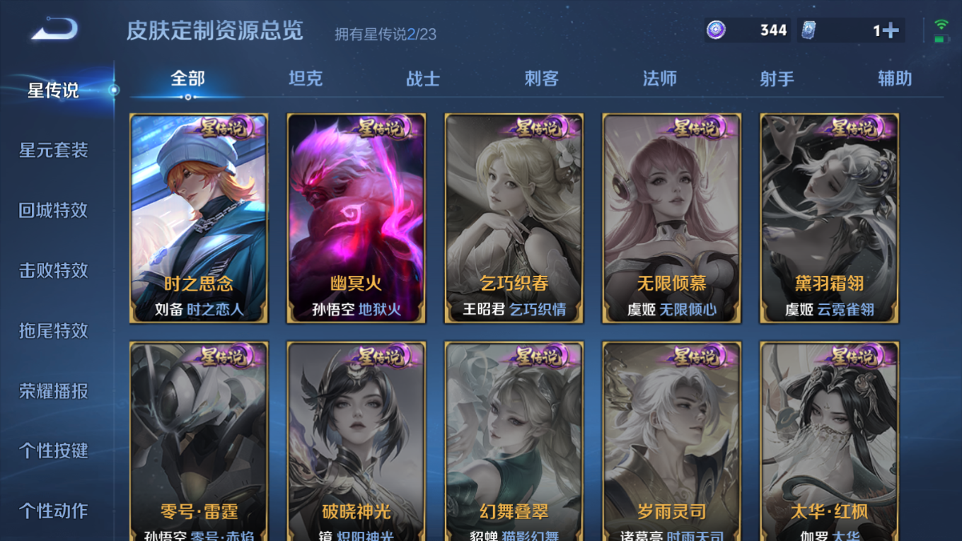 WZCMW4136447王者荣耀账号详情图17