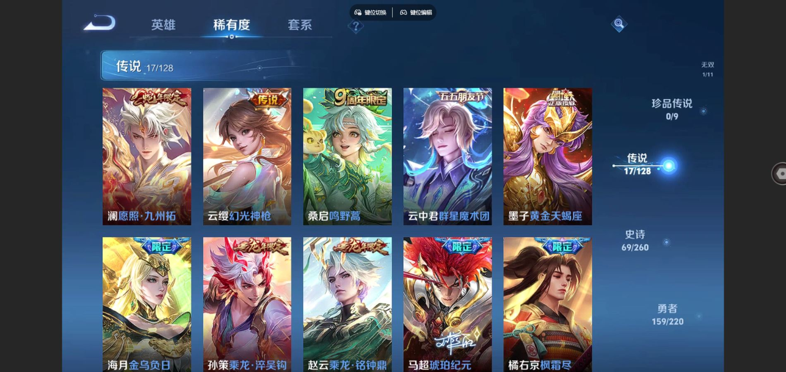 WZCMW4136449王者荣耀账号详情图8