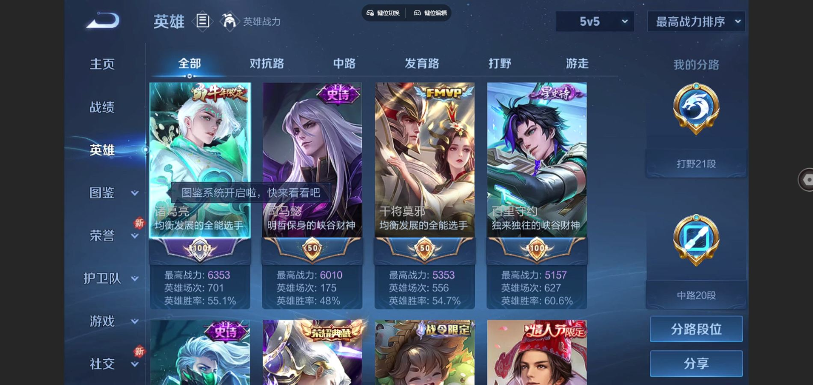 WZCMW4136449王者荣耀账号详情图4