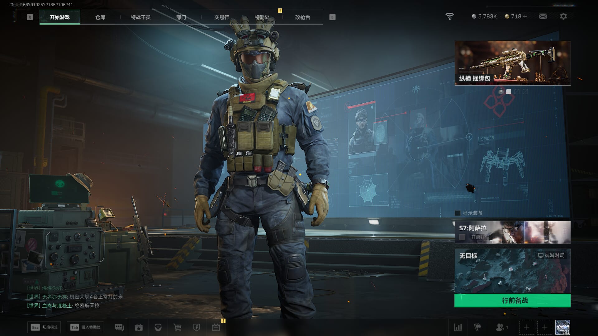 SJZQM435284三角洲行动账号详情图5