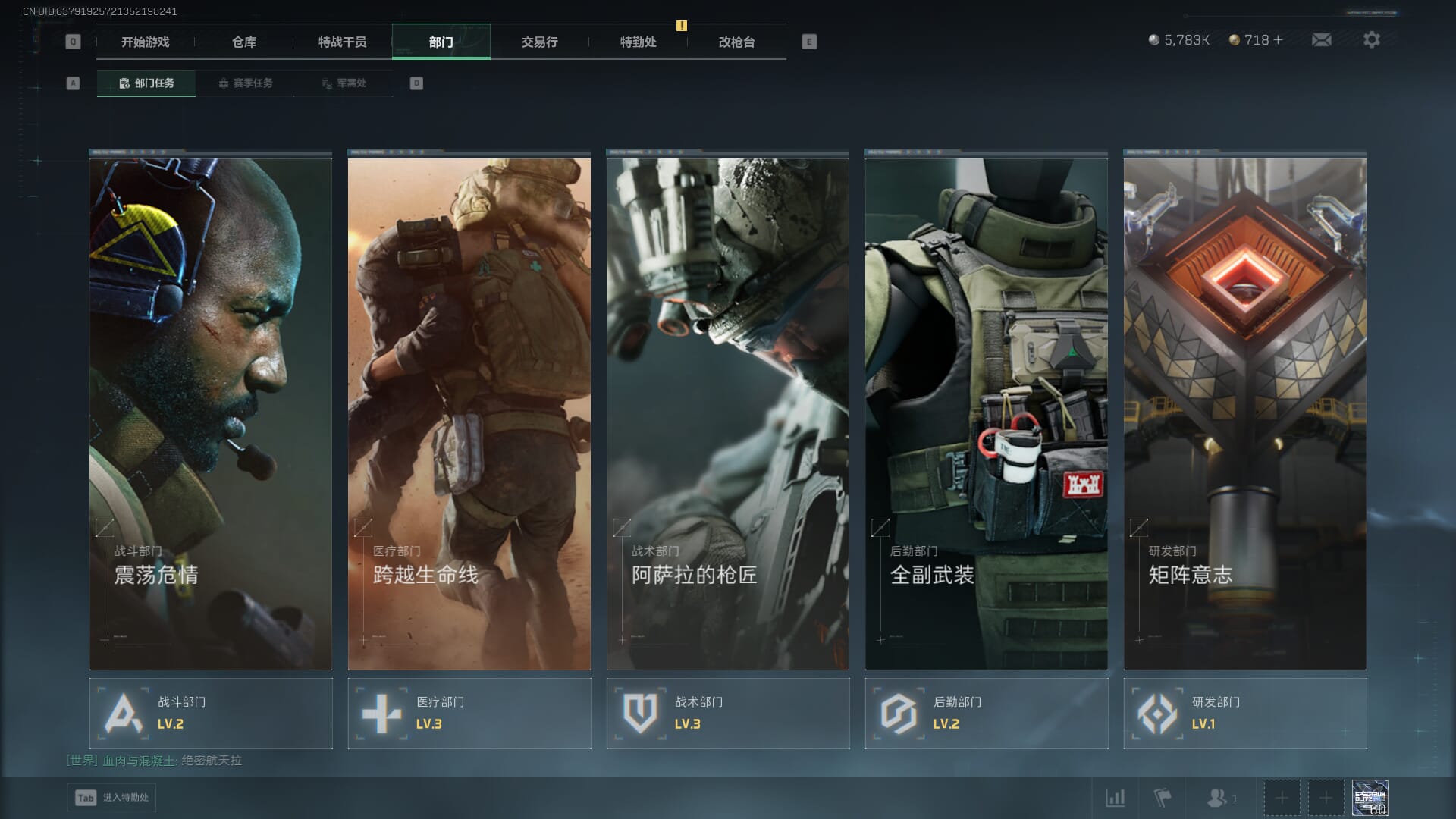 SJZQM435284三角洲行动账号详情图9