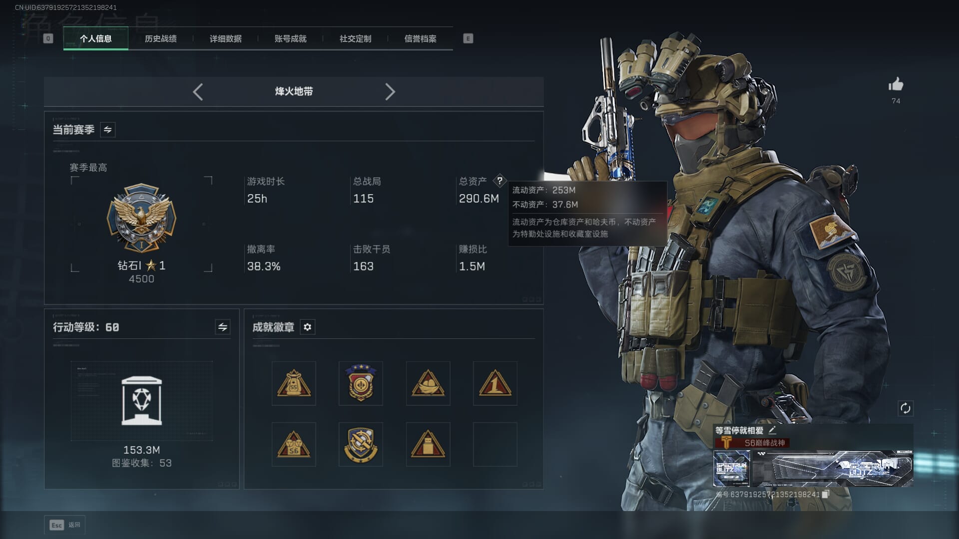 SJZQM435284三角洲行动账号详情图4