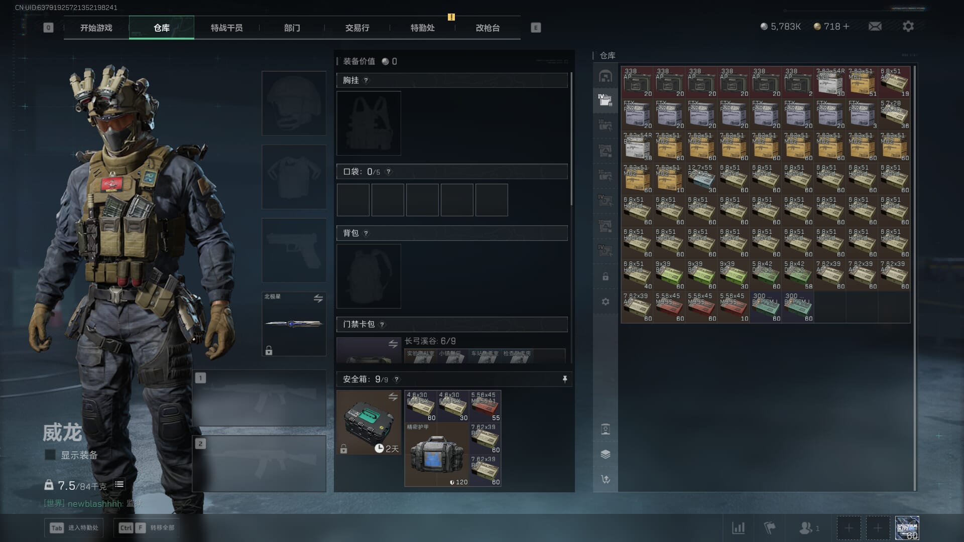 SJZQM435284三角洲行动账号详情图15