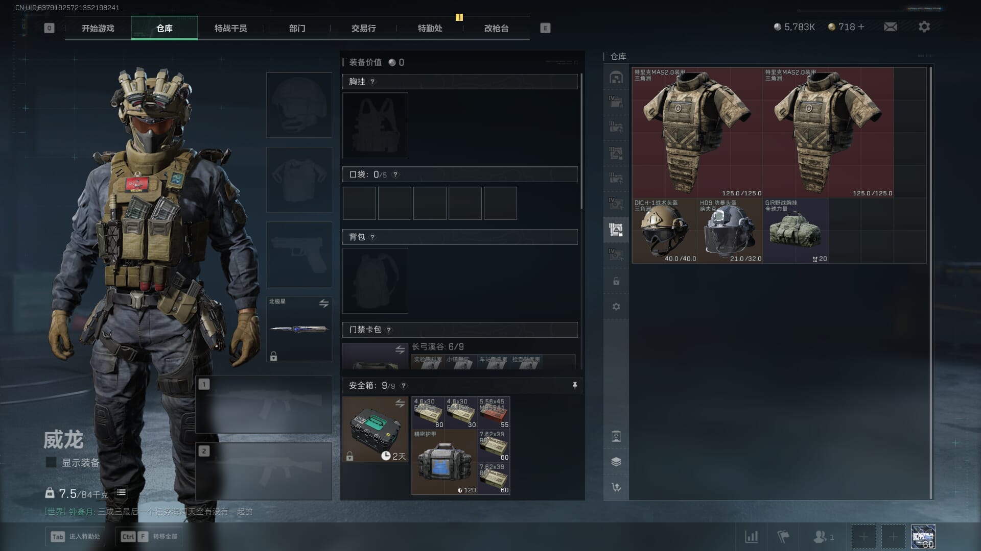 SJZQM435284三角洲行动账号详情图19