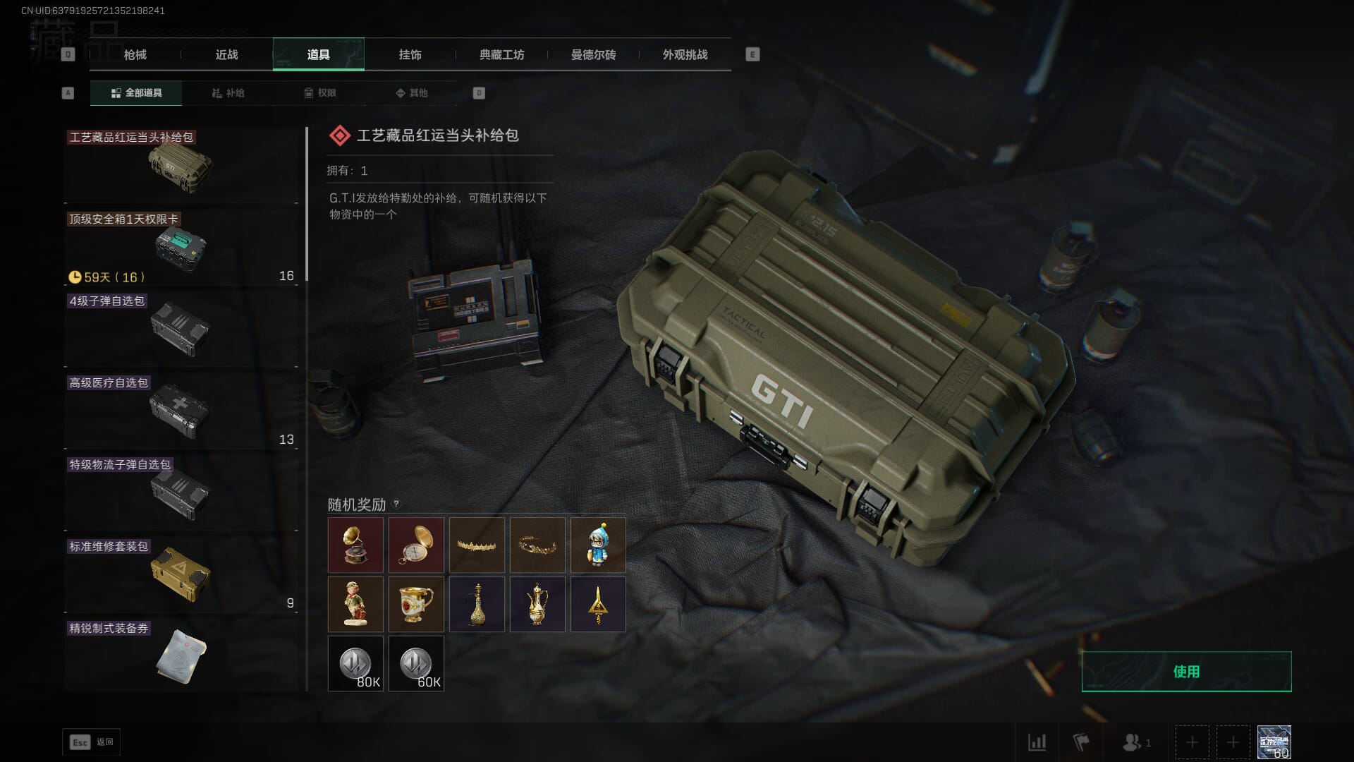 SJZQM435284三角洲行动账号详情图32