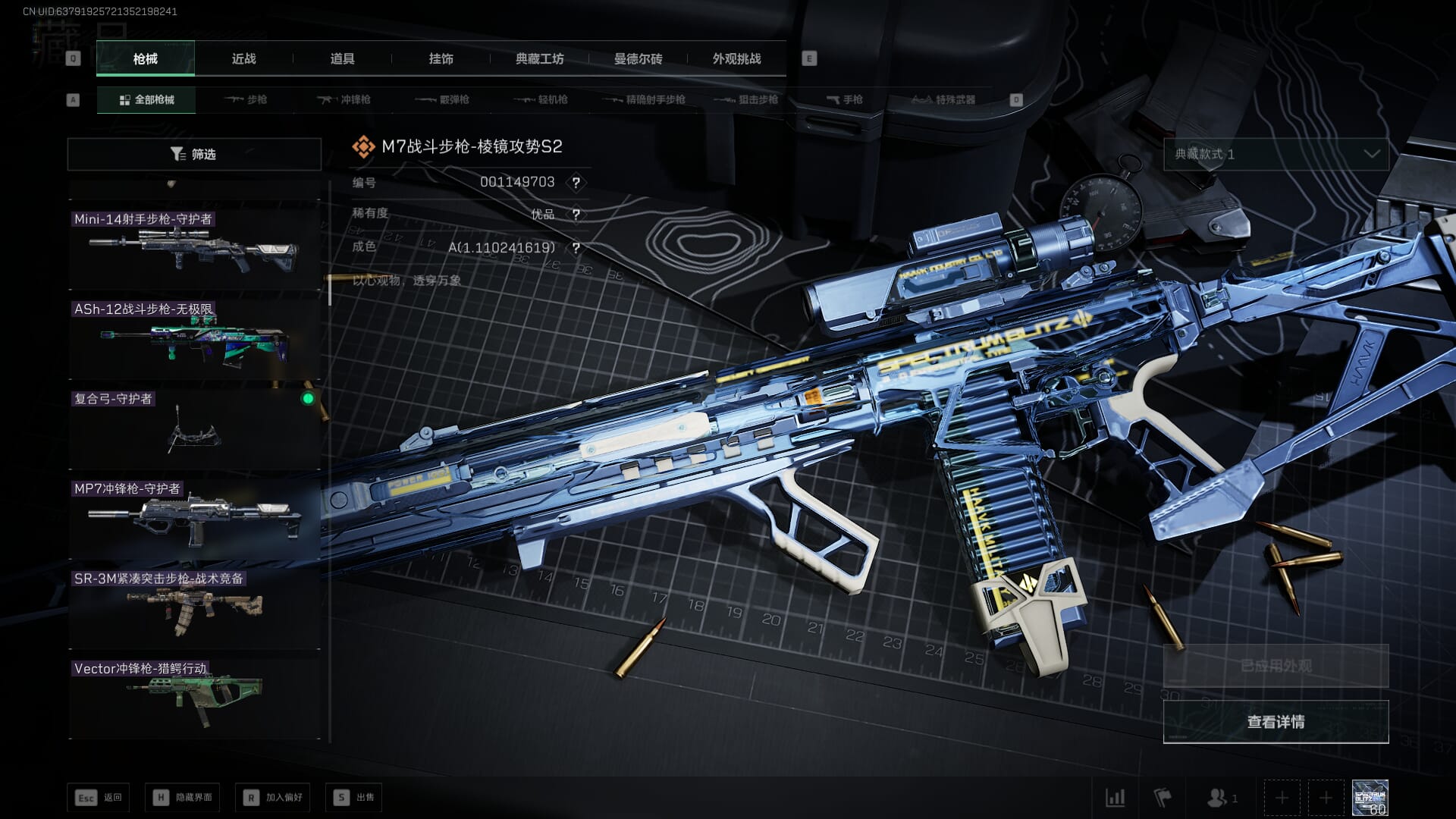 SJZQM435284三角洲行动账号详情图40