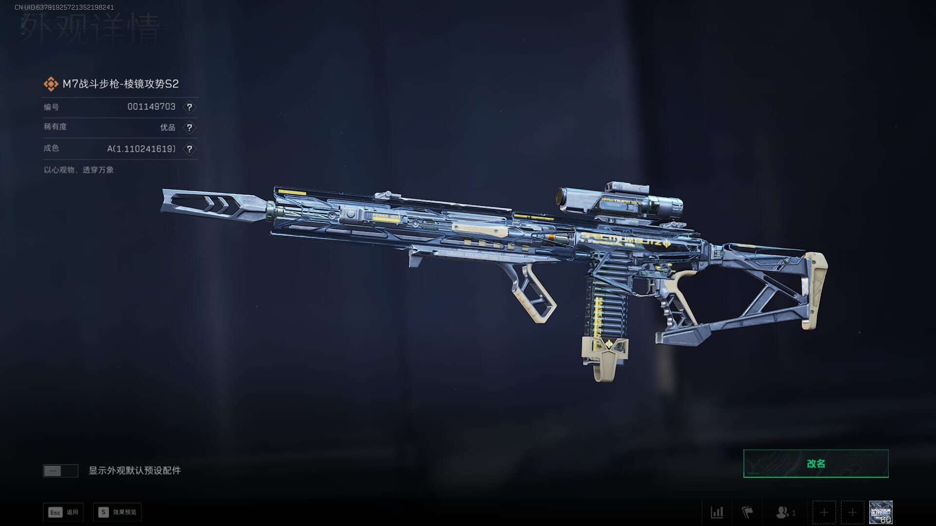 SJZQM435284三角洲行动账号详情图23