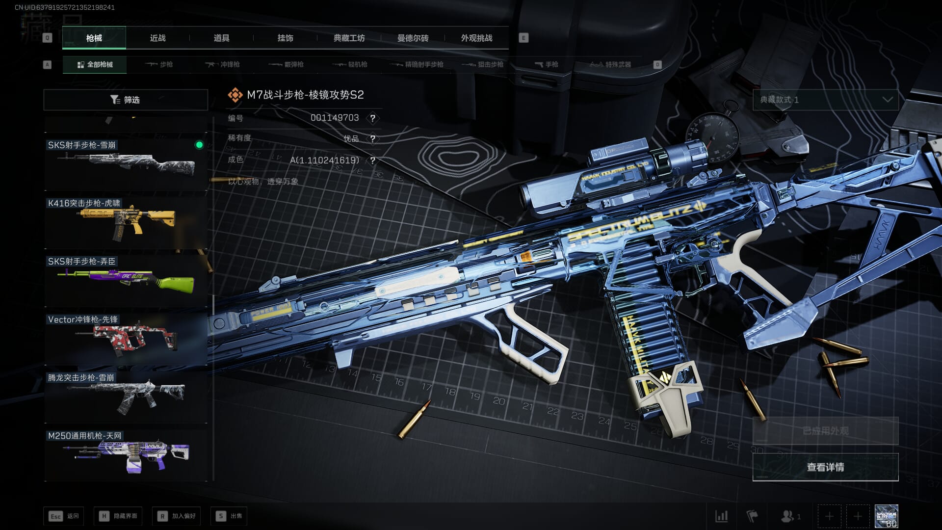 SJZQM435284三角洲行动账号详情图50