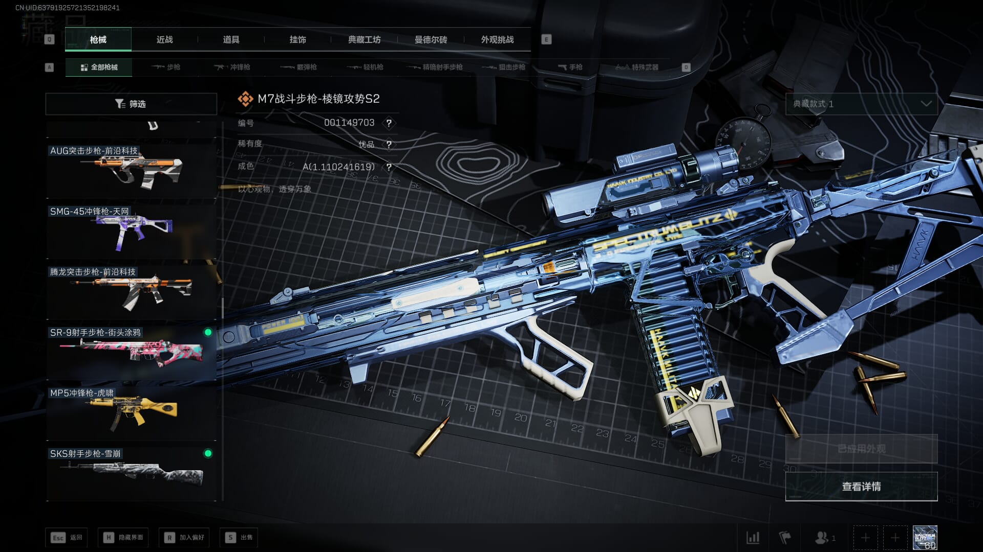 SJZQM435284三角洲行动账号详情图49