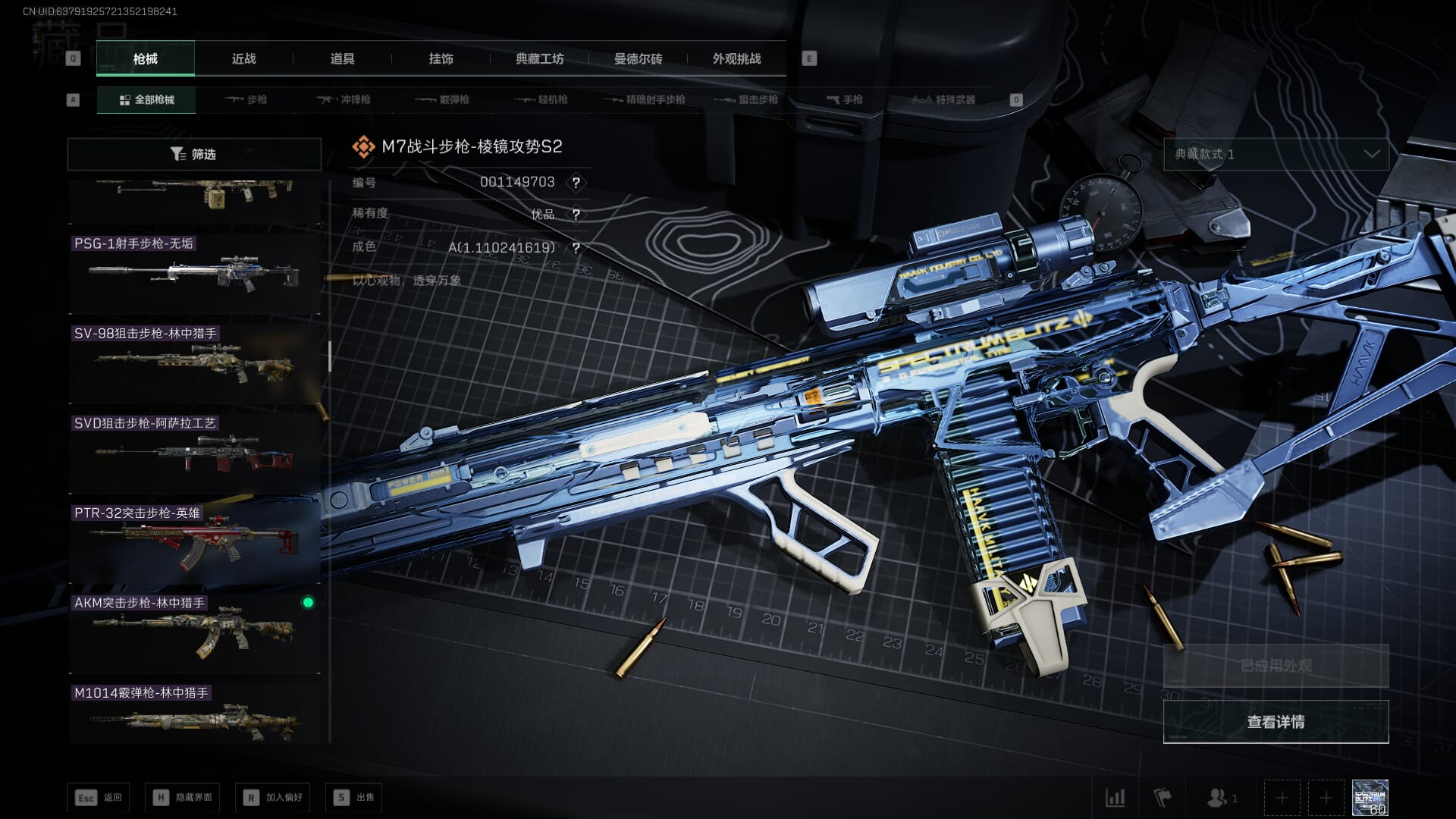 SJZQM435284三角洲行动账号详情图41