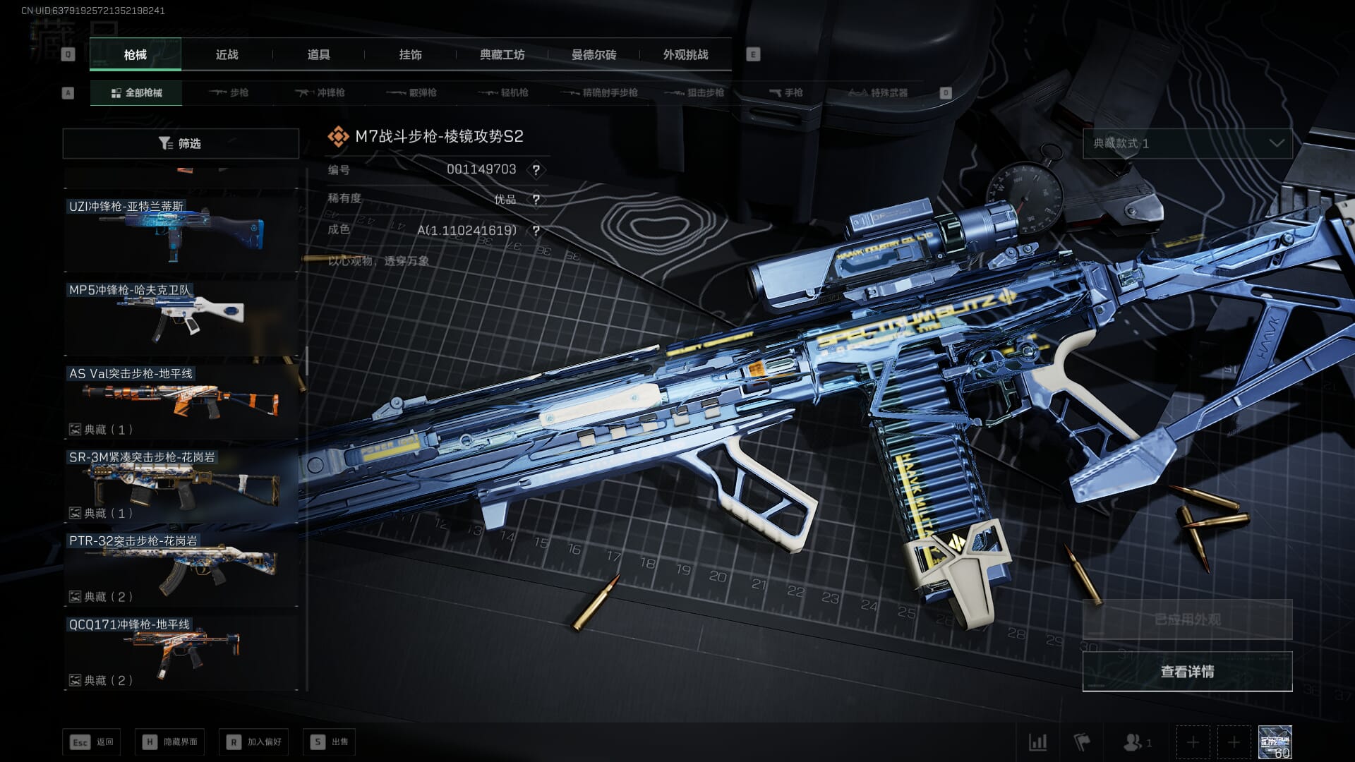 SJZQM435284三角洲行动账号详情图51