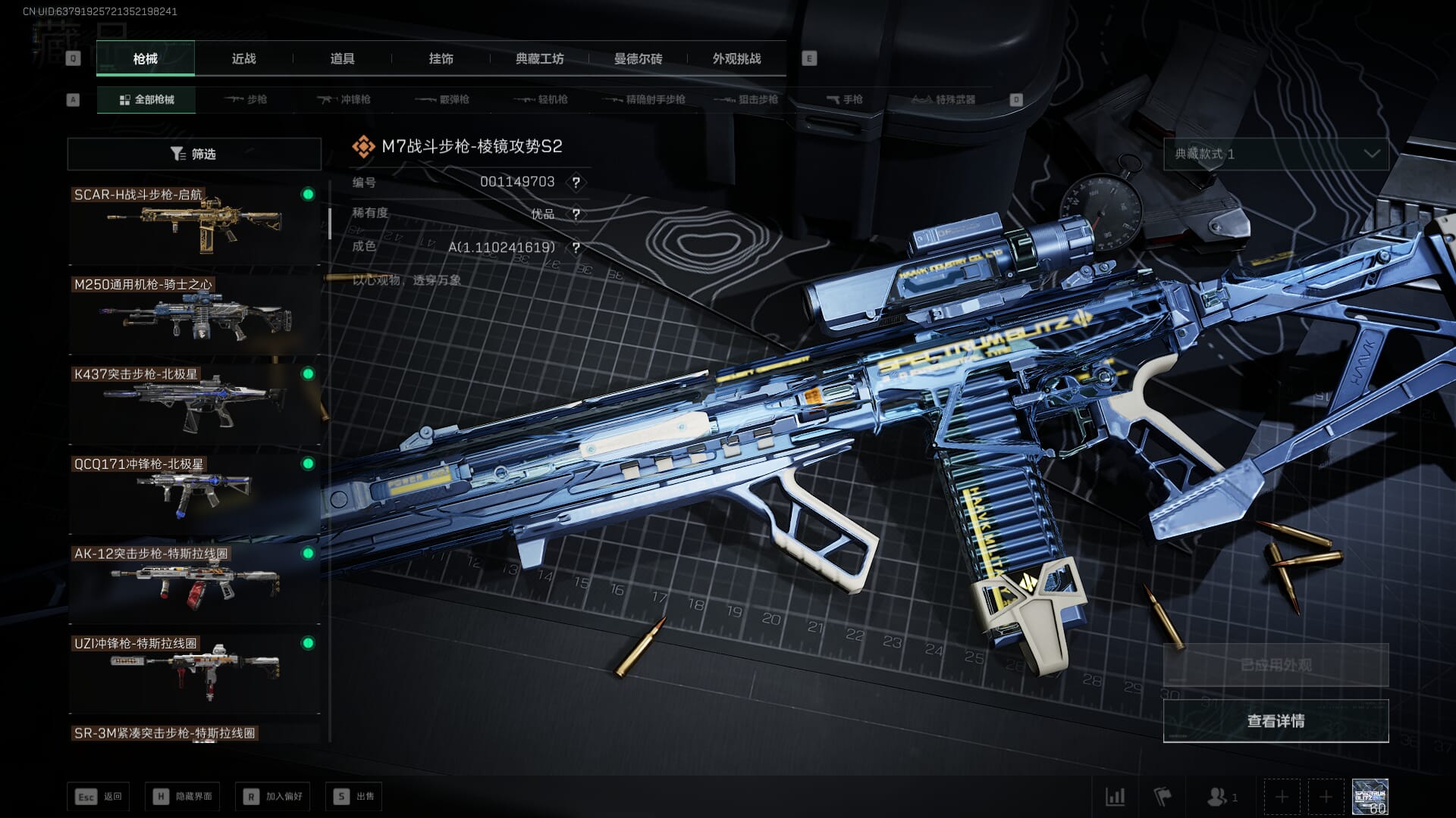 SJZQM435284三角洲行动账号详情图44