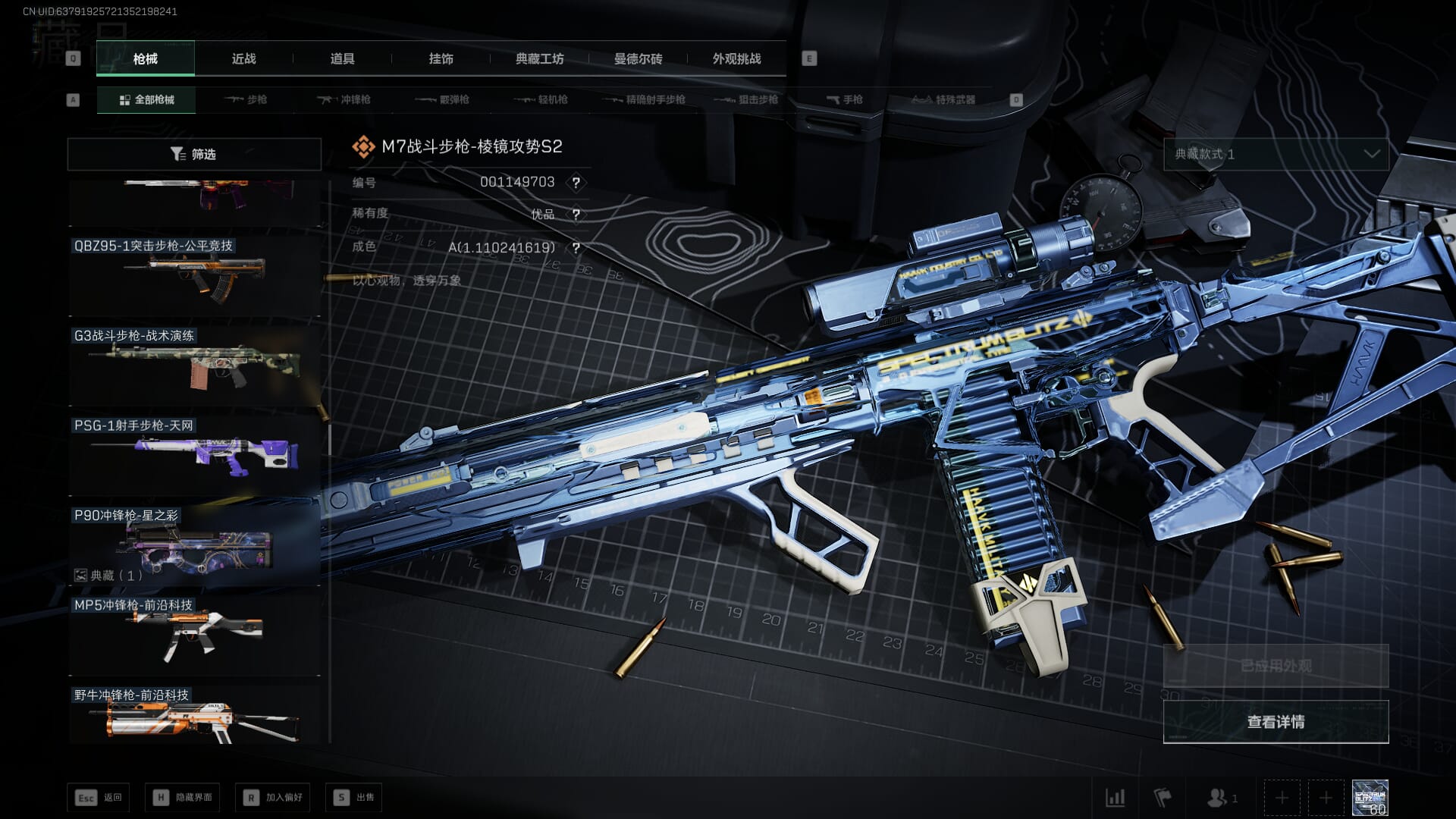 SJZQM435284三角洲行动账号详情图53