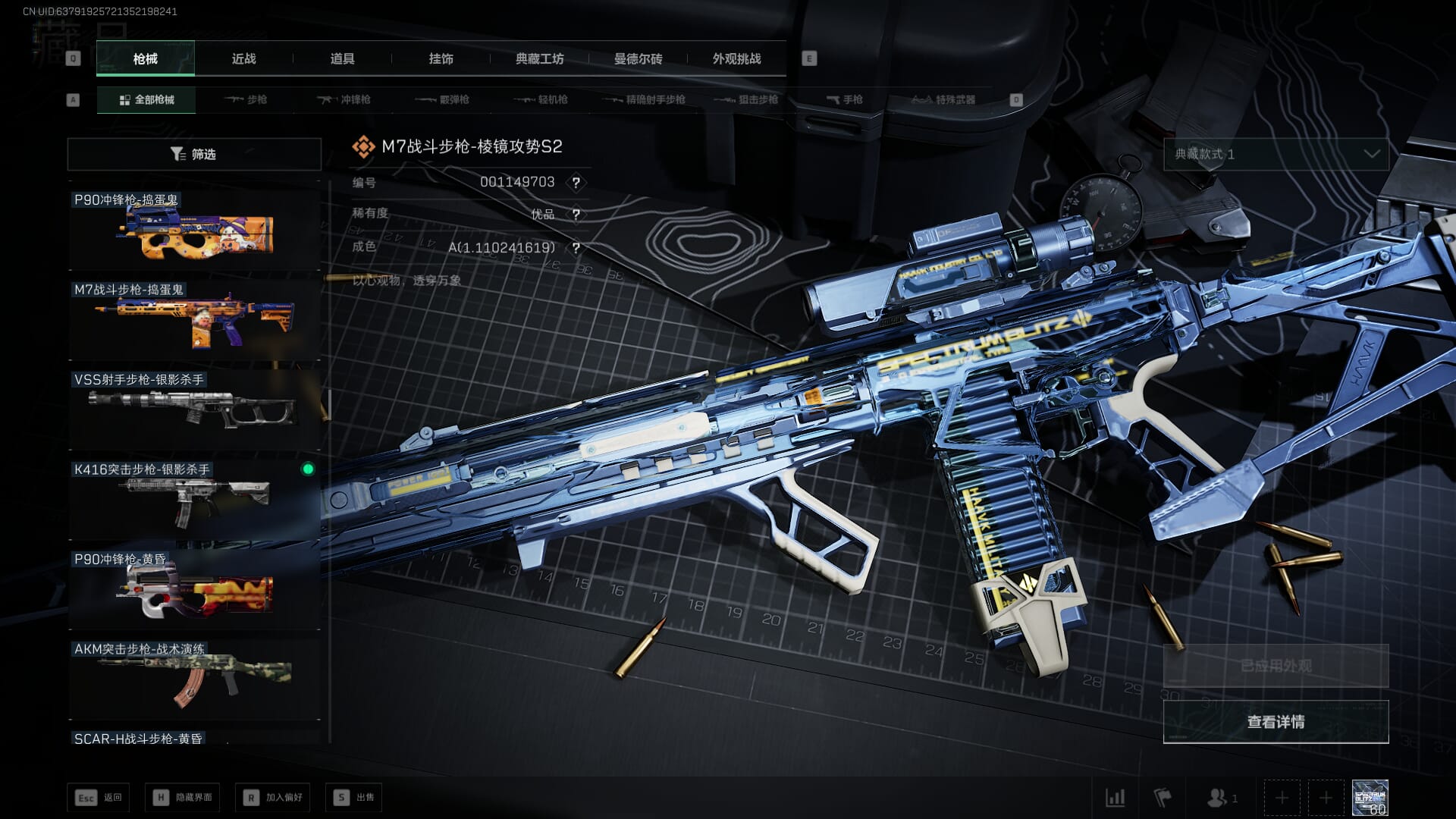 SJZQM435284三角洲行动账号详情图46