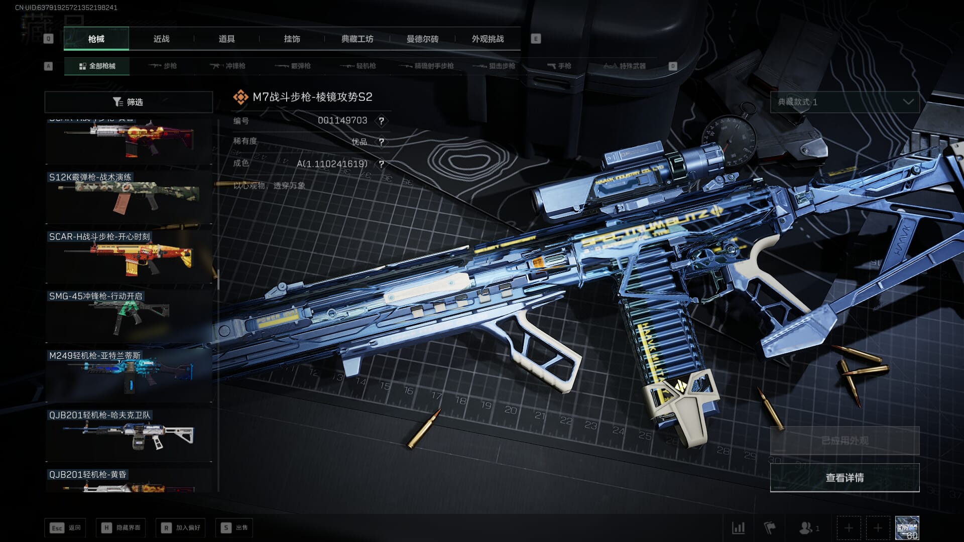 SJZQM435284三角洲行动账号详情图48