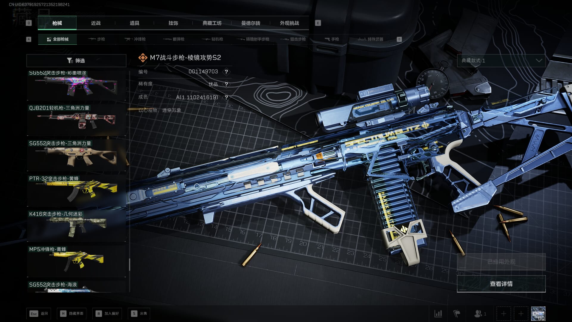 SJZQM435284三角洲行动账号详情图60