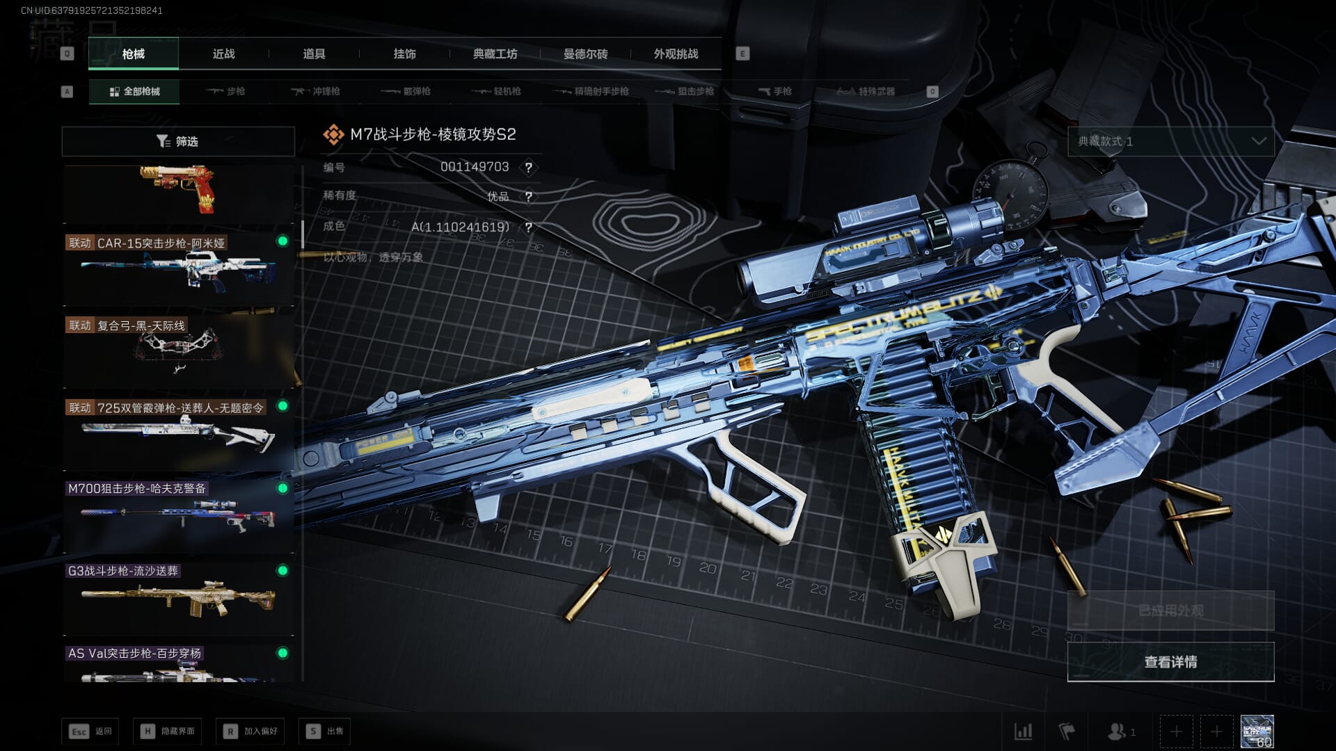 SJZQM435284三角洲行动账号详情图38