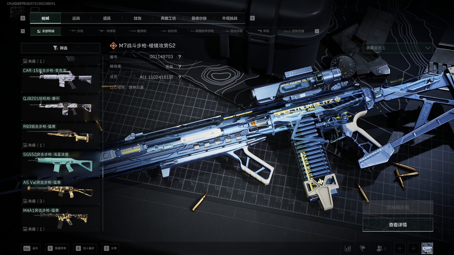 SJZQM435284三角洲行动账号详情图54