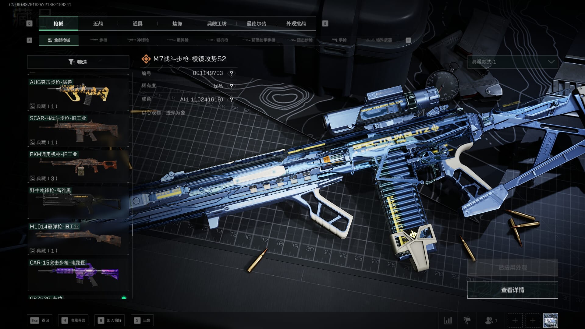 SJZQM435284三角洲行动账号详情图59