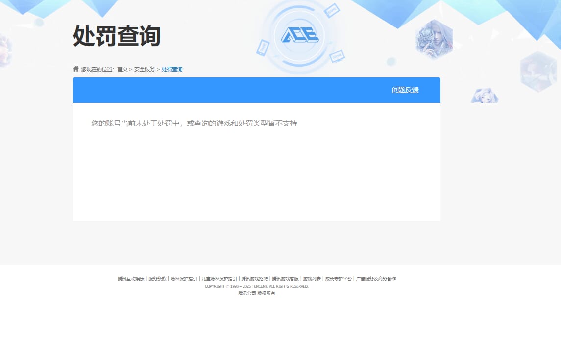 SJZQM435284三角洲行动账号详情图80