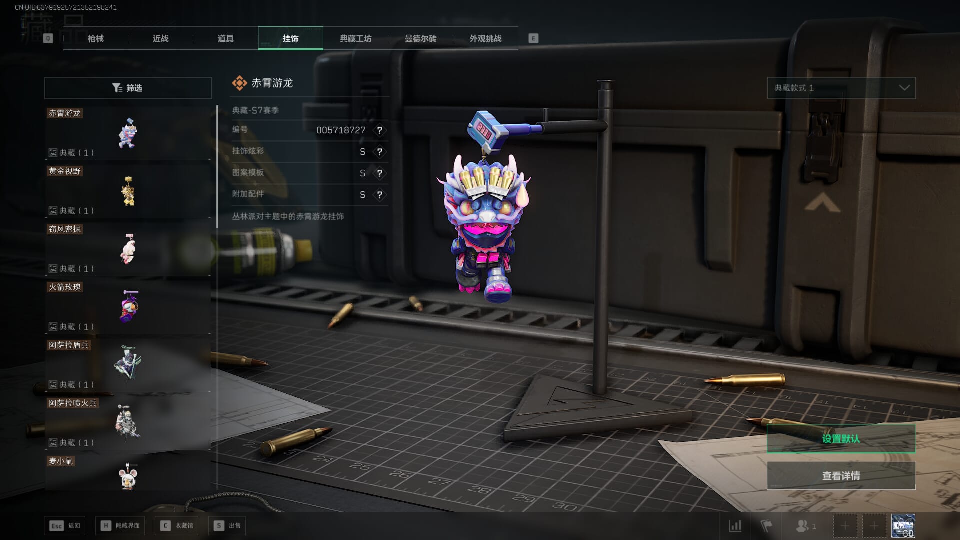 SJZQM435284三角洲行动账号详情图72