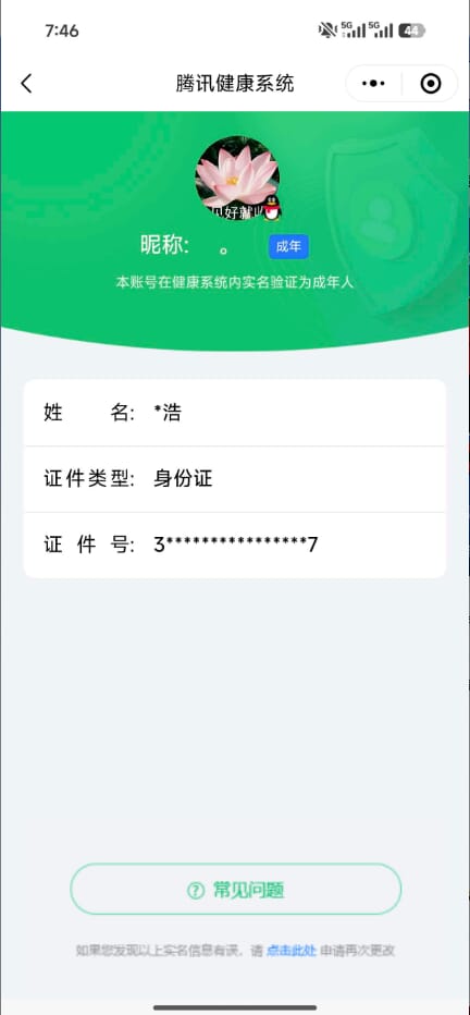SJZQM435284三角洲行动账号详情图81