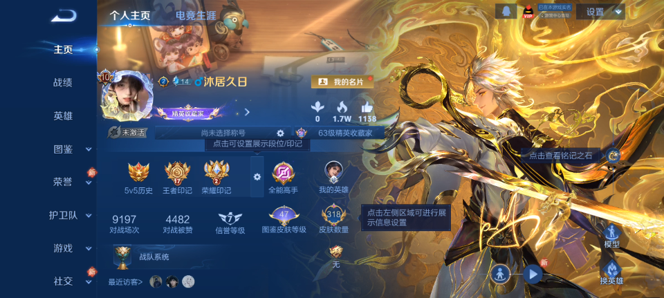 WZCMW4140842王者荣耀账号详情图3