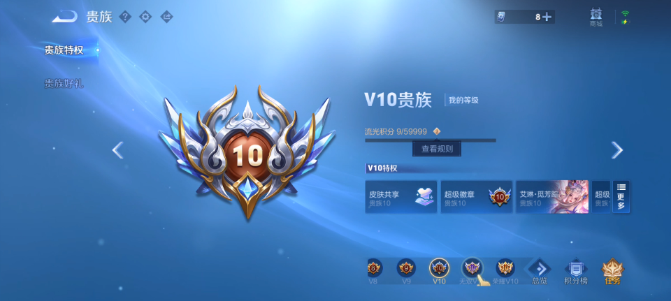 WZCMW4140842王者荣耀账号详情图4