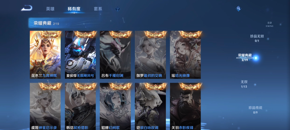 WZCMW4140842王者荣耀账号详情图8