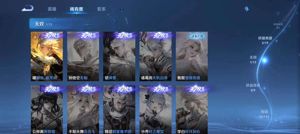 WZCMW4140842王者荣耀账号详情图9