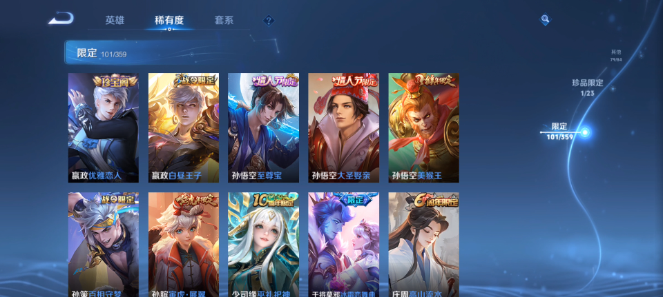 WZCMW4140842王者荣耀账号详情图17