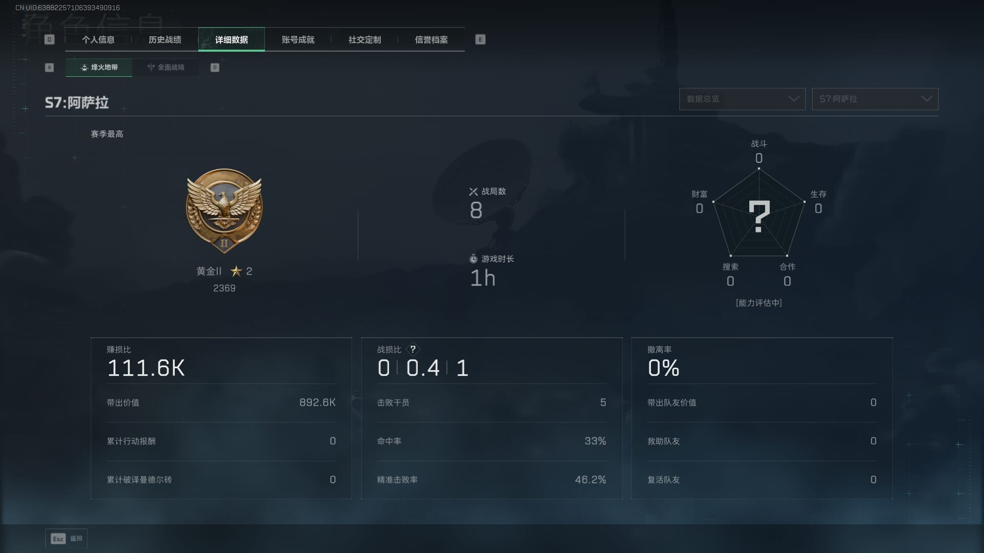 SJZQM451976三角洲行动账号详情图6