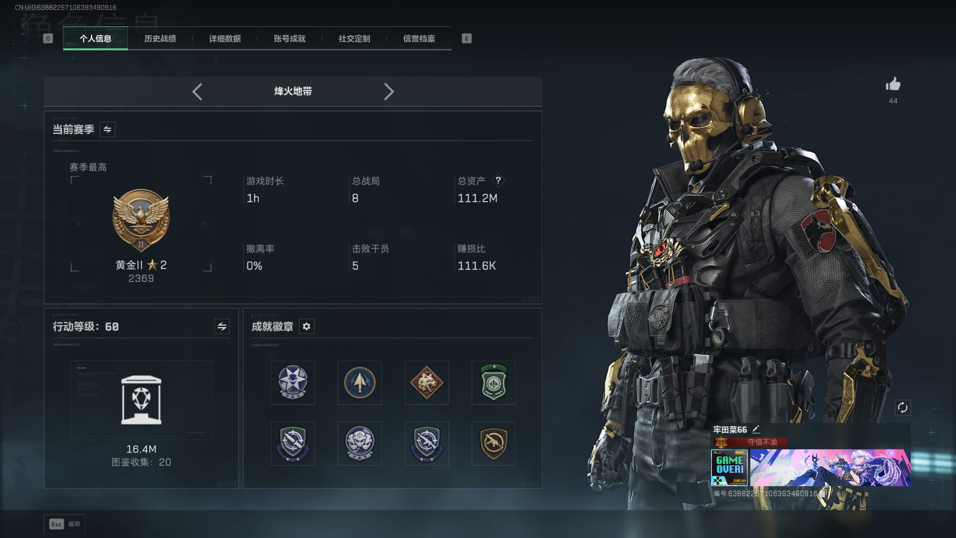 SJZQM451976三角洲行动账号详情图3