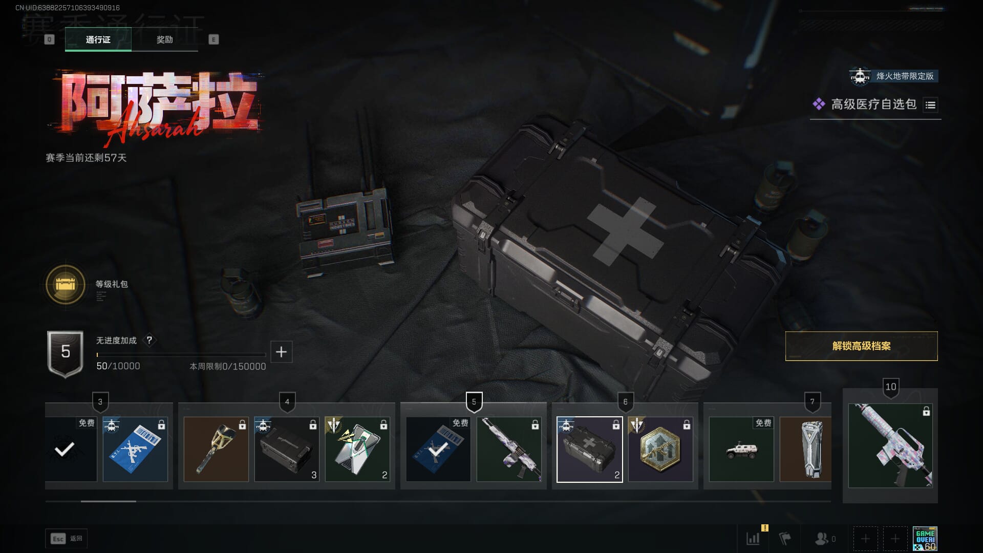 SJZQM451976三角洲行动账号详情图34