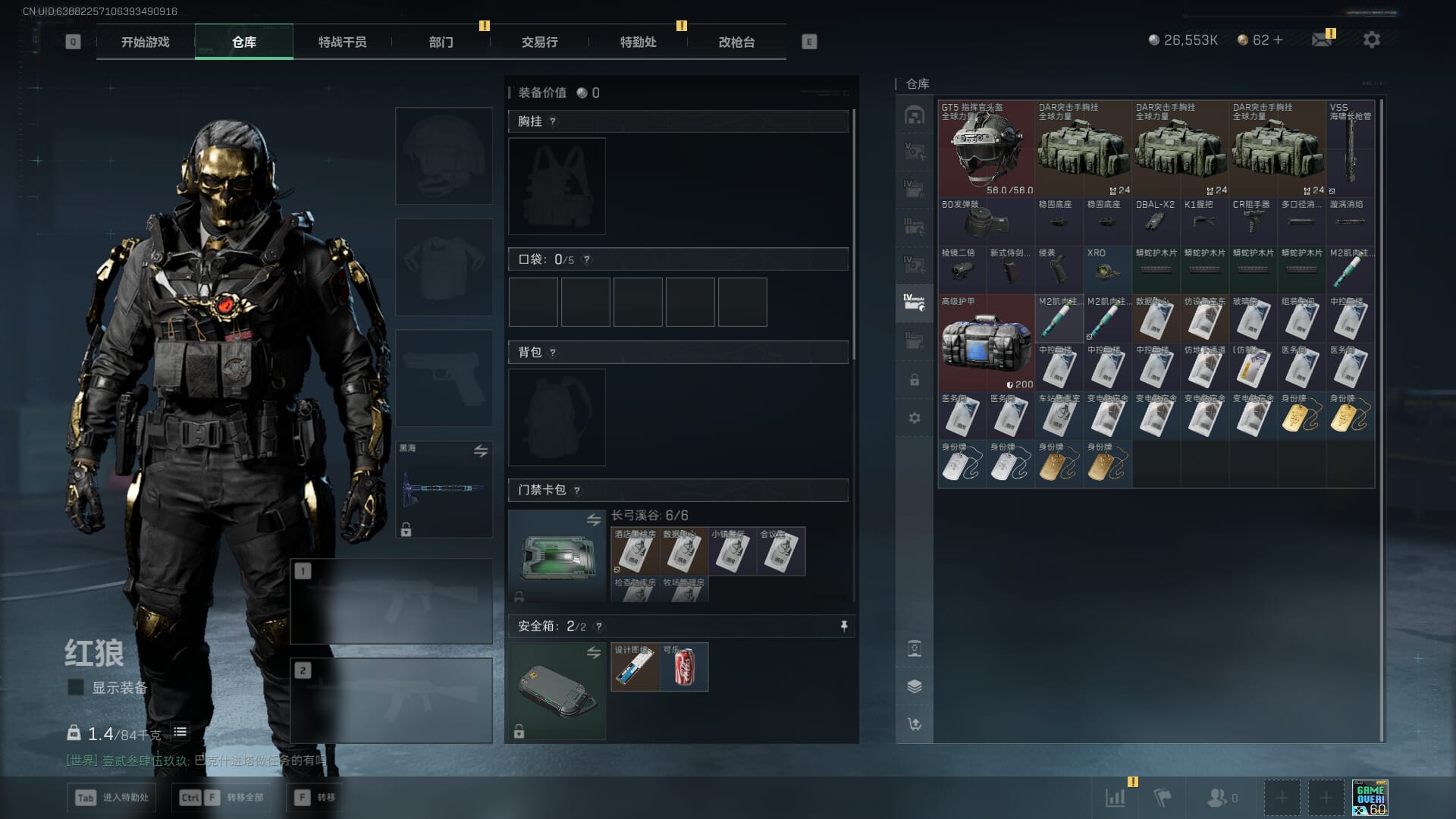 SJZQM451976三角洲行动账号详情图14