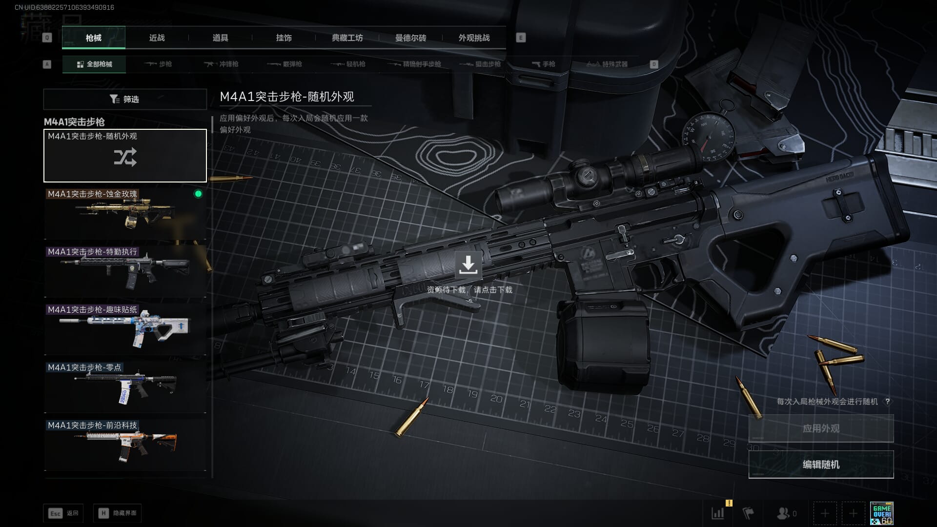 SJZQM451976三角洲行动账号详情图18