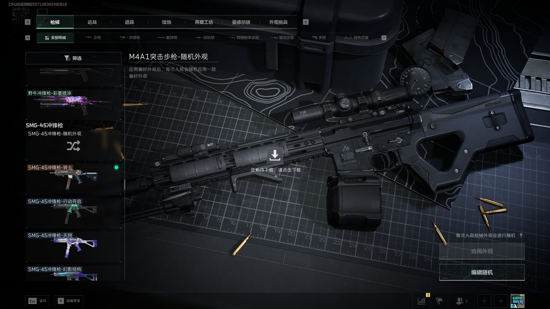 SJZQM451976三角洲行动账号详情图25