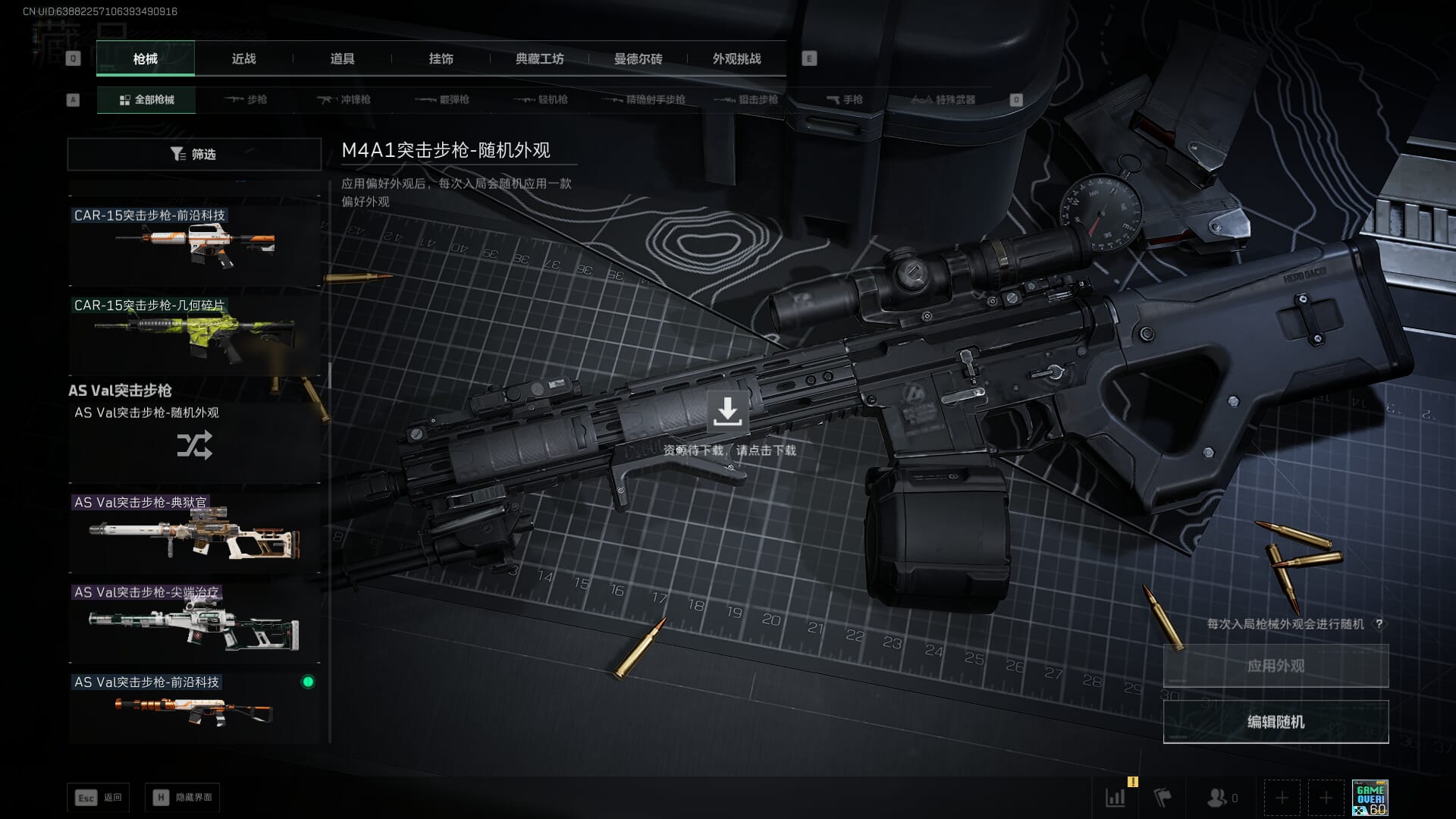 SJZQM451976三角洲行动账号详情图22