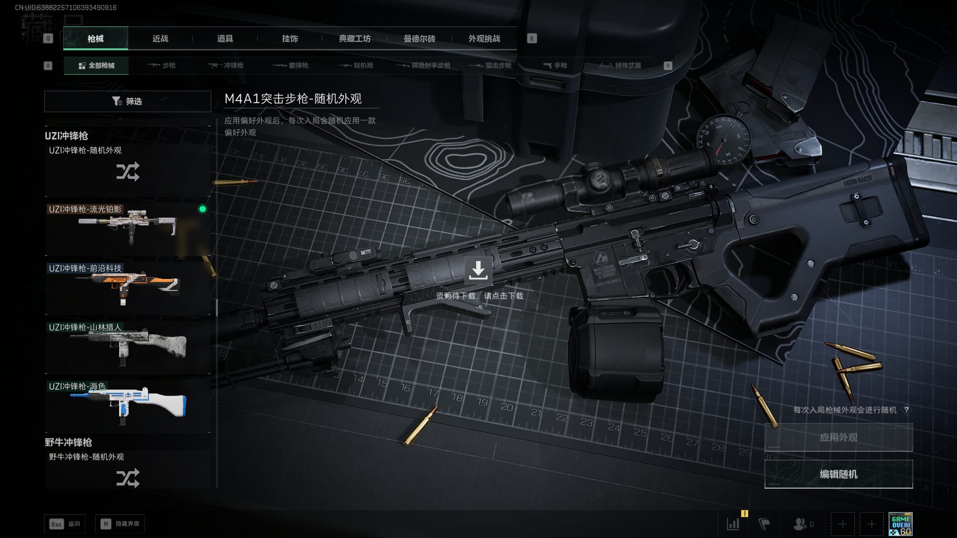 SJZQM451976三角洲行动账号详情图20