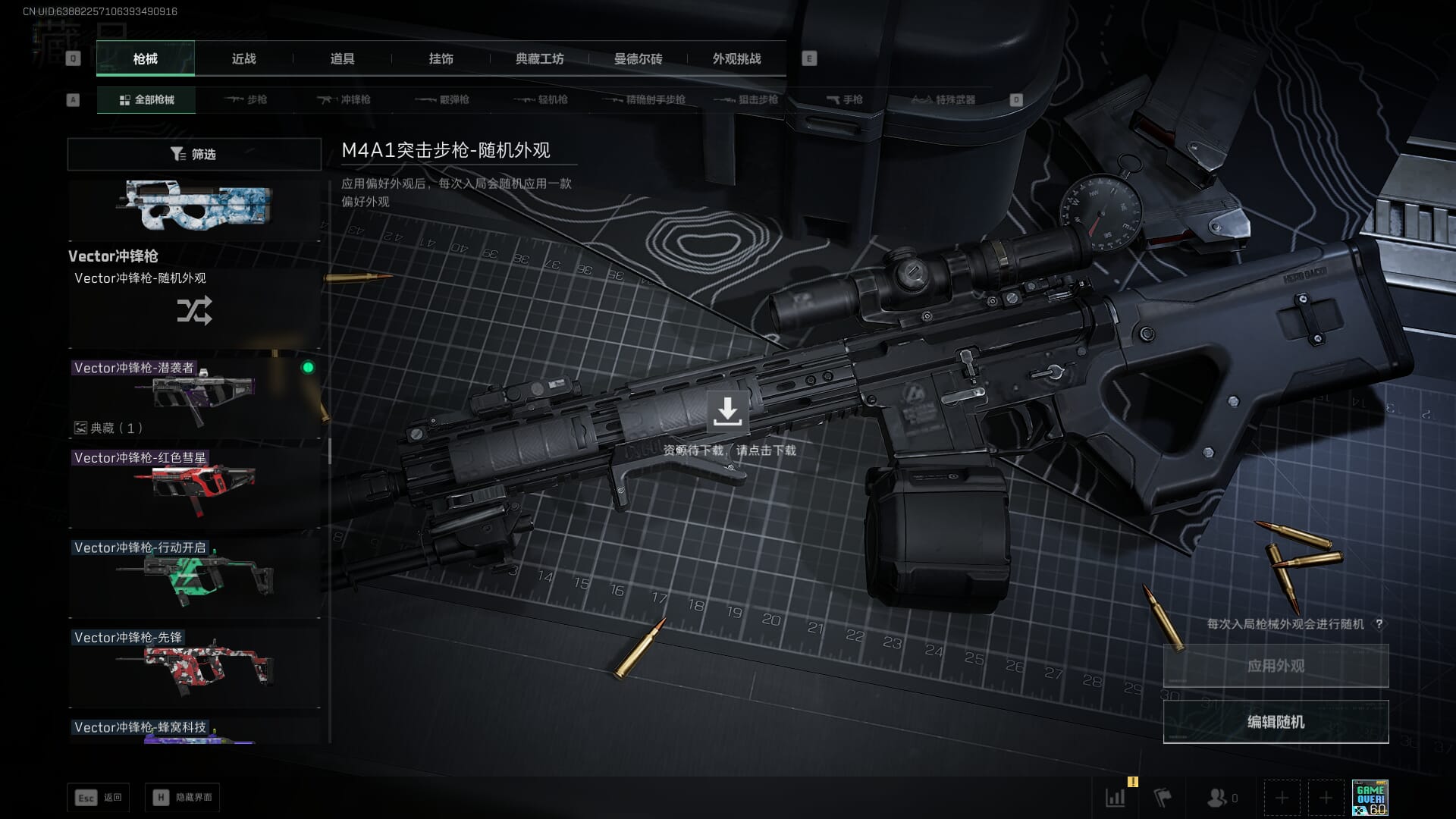 SJZQM451976三角洲行动账号详情图19