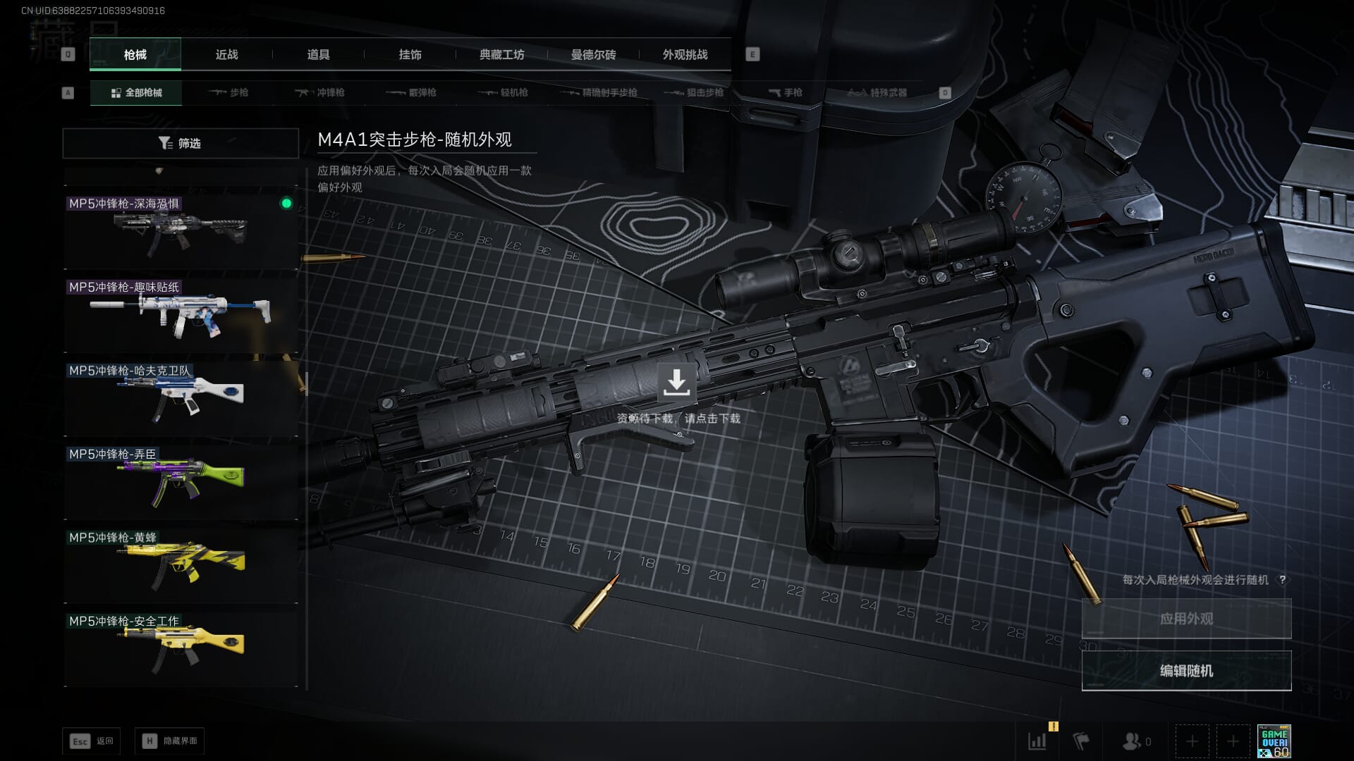 SJZQM451976三角洲行动账号详情图24