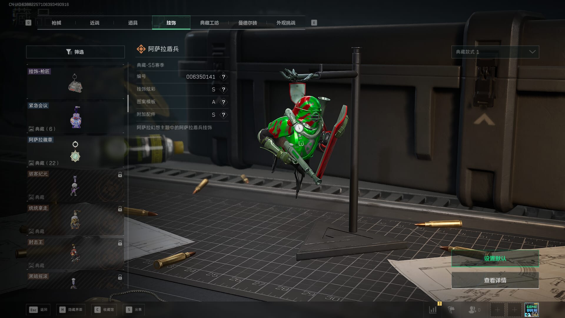 SJZQM451976三角洲行动账号详情图54