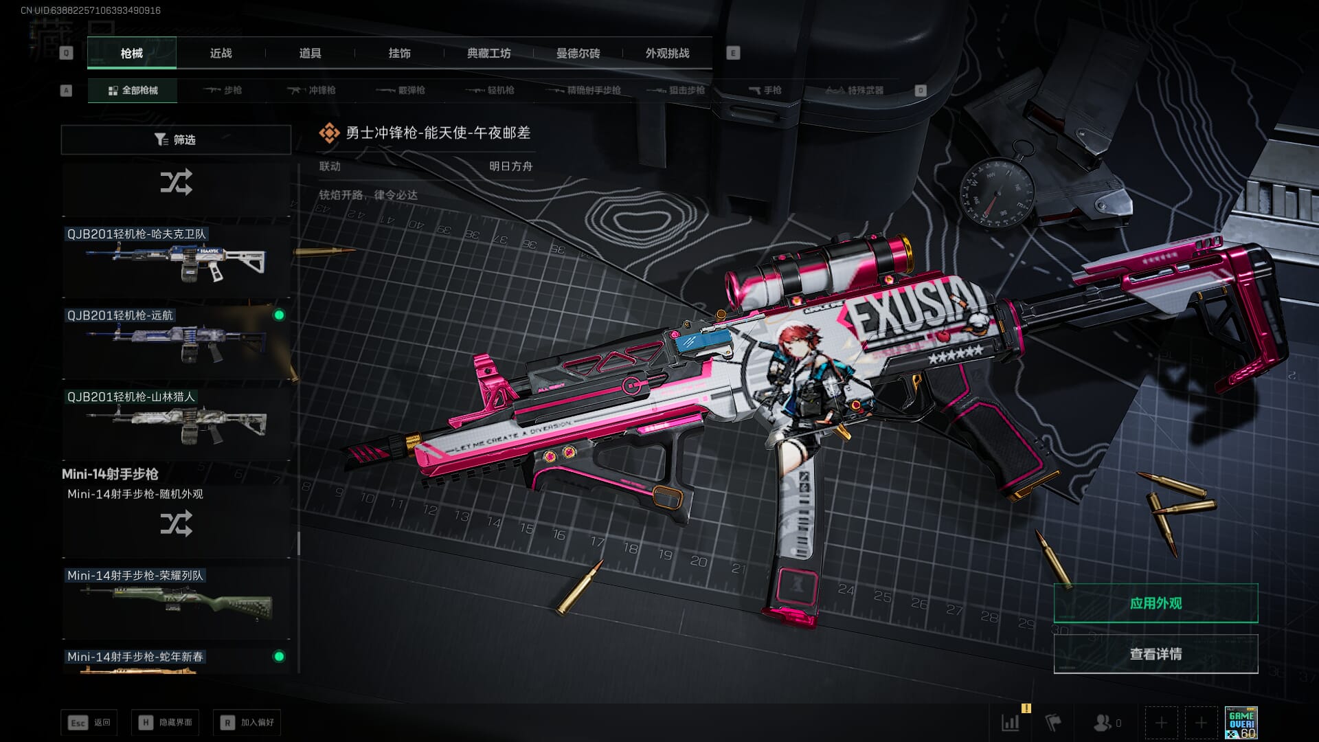 SJZQM451976三角洲行动账号详情图47