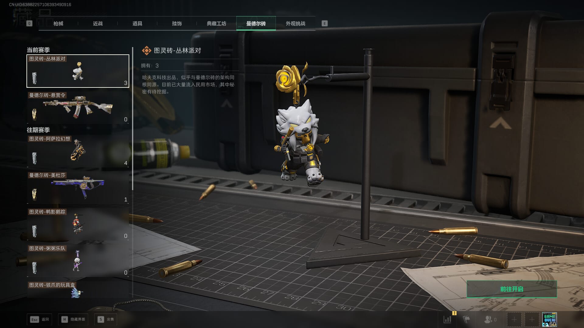 SJZQM451976三角洲行动账号详情图49