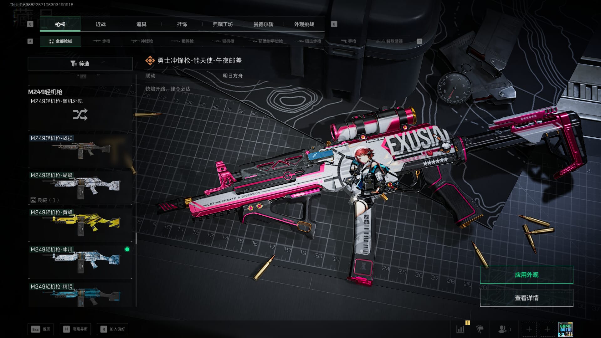 SJZQM451976三角洲行动账号详情图50